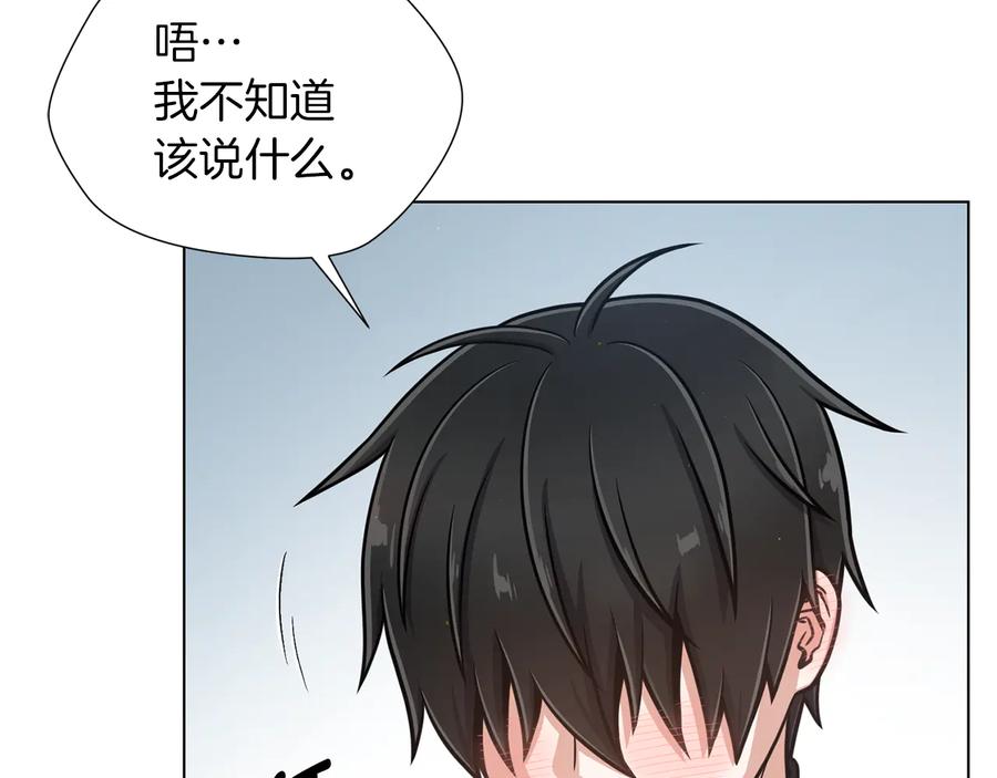 《骑士团的后花园》第37话 心意相通 第131页