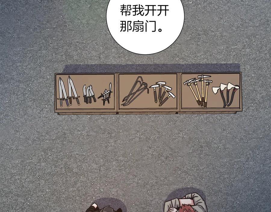 《骑士团的后花园》第37话 心意相通 第68页