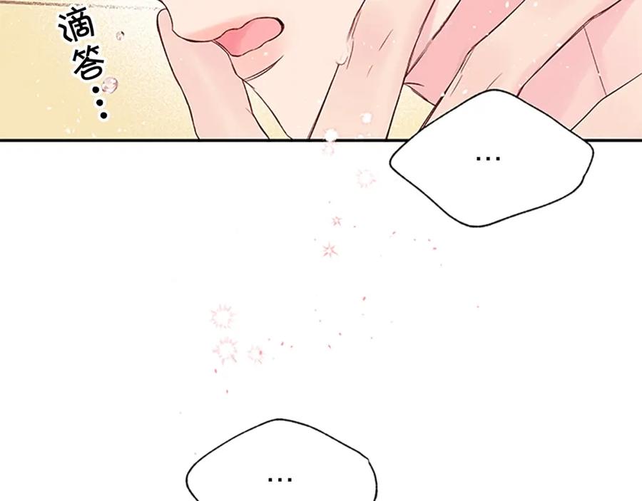 《别离我太近》第4话 喜欢做的事 第70页