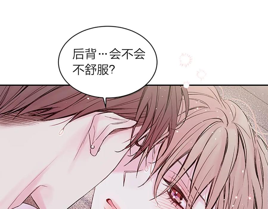 《别离我太近》第4话 喜欢做的事 第38页