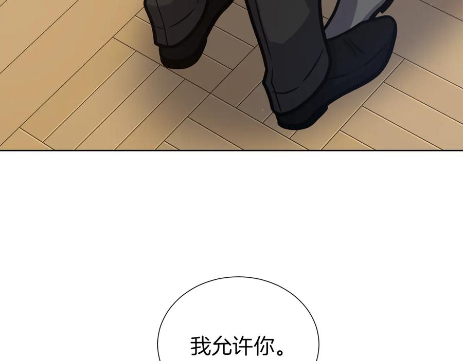 《骑士团的后花园》第37话 心意相通 第144页
