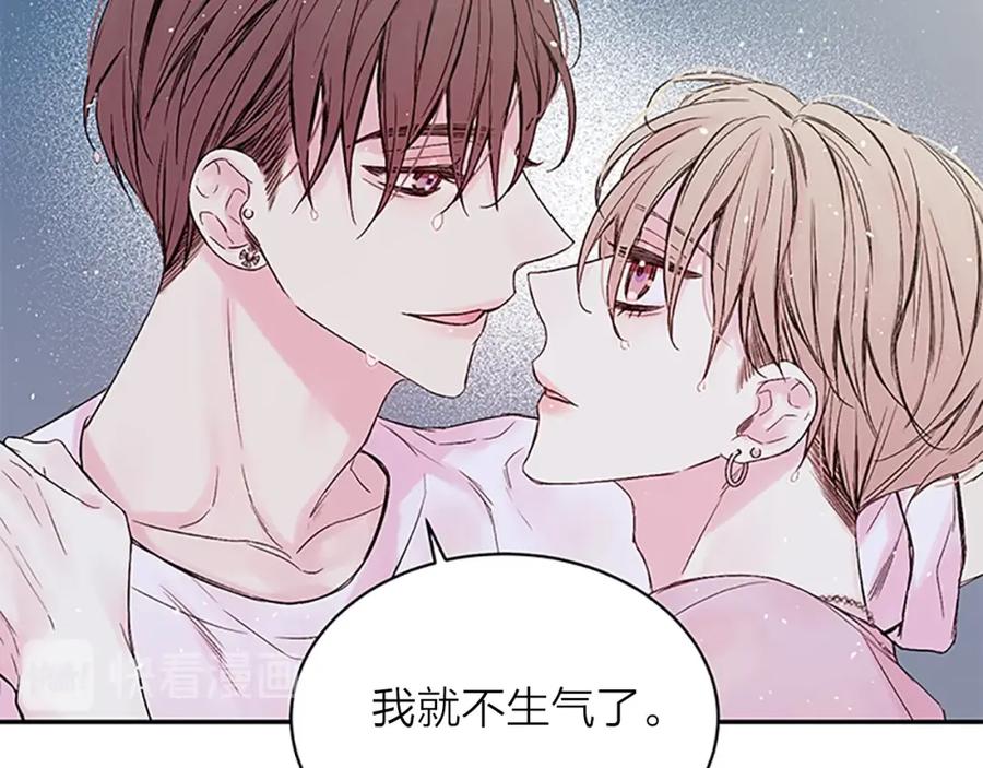 《别离我太近》第4话 喜欢做的事 第31页