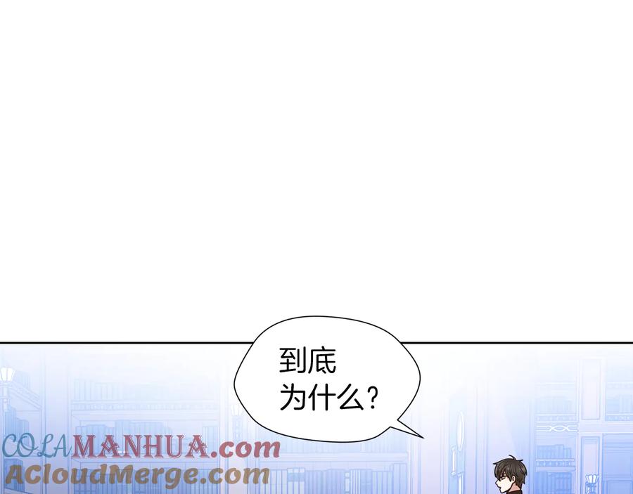 《骑士团的后花园》第37话 心意相通 第93页