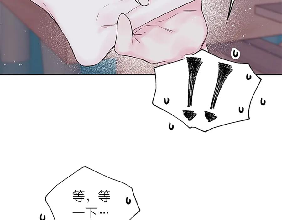 《别离我太近》第4话 喜欢做的事 第19页