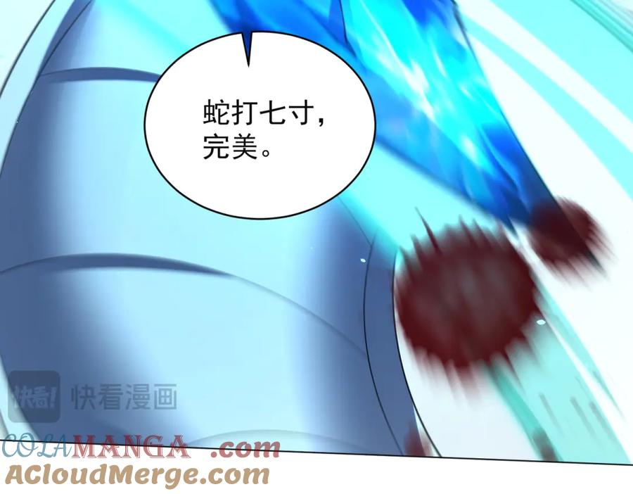《我的诸神医院》第38话 江宁宁的灵域 第133页
