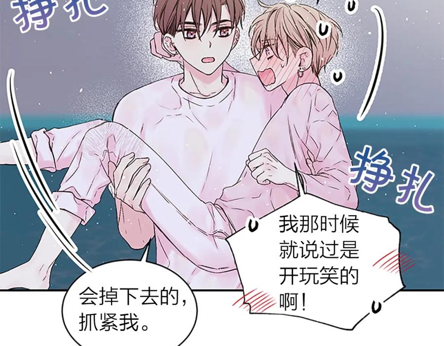 《别离我太近》第4话 喜欢做的事 第52页