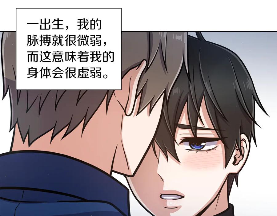 《骑士团的后花园》第37话 心意相通 第122页
