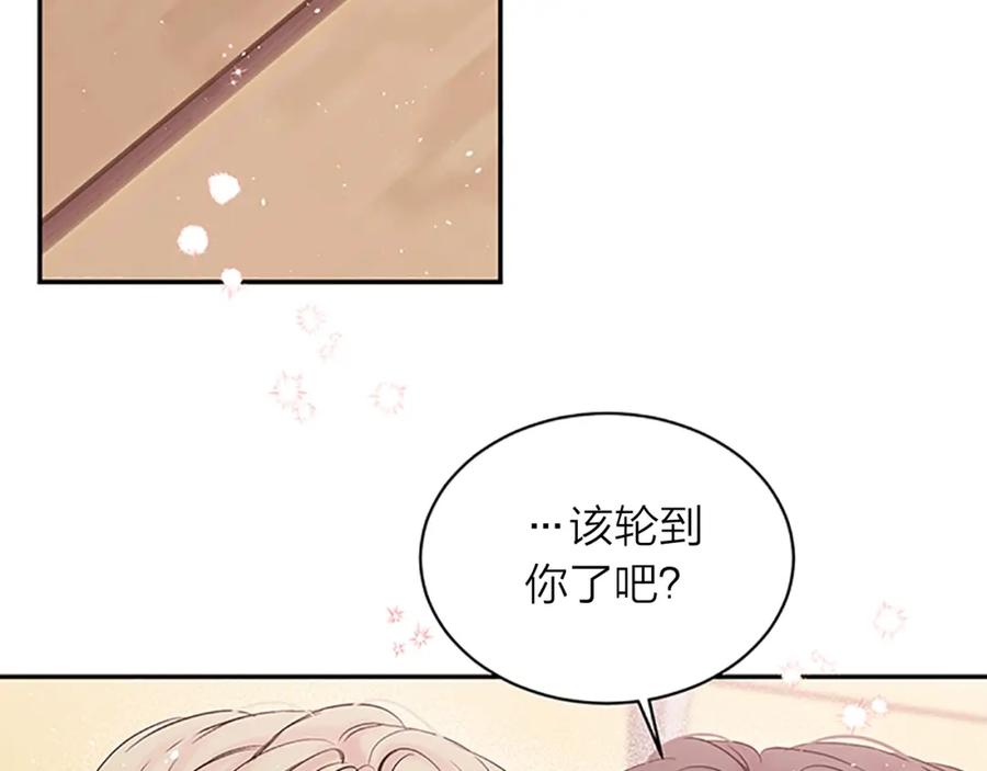 《别离我太近》第4话 喜欢做的事 第66页