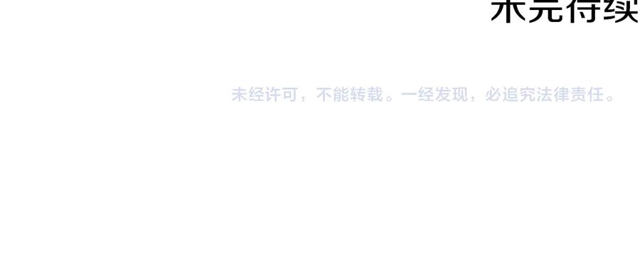 《骑士团的后花园》第37话 心意相通 第146页