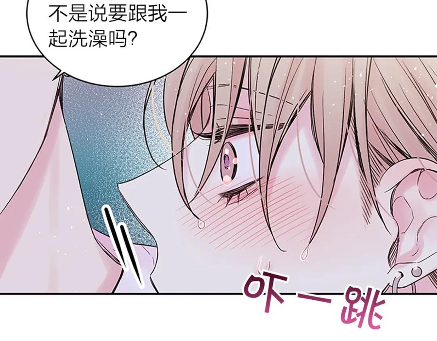 《别离我太近》第4话 喜欢做的事 第48页