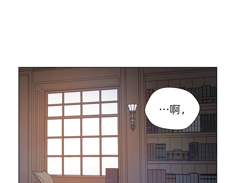 《骑士团的后花园》第37话 心意相通 第138页
