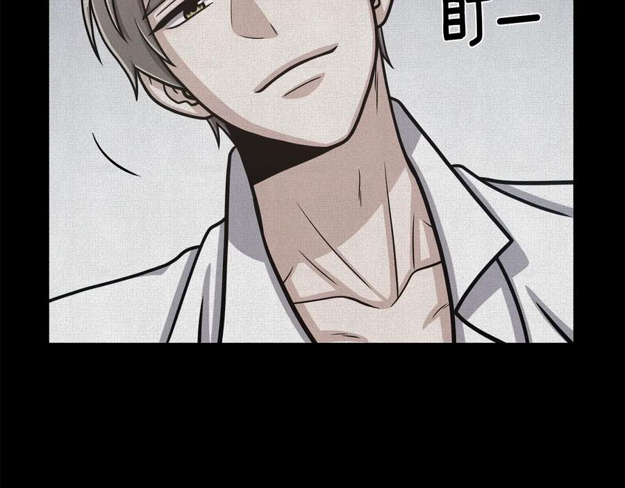 《骑士团的后花园》第37话 心意相通 第40页