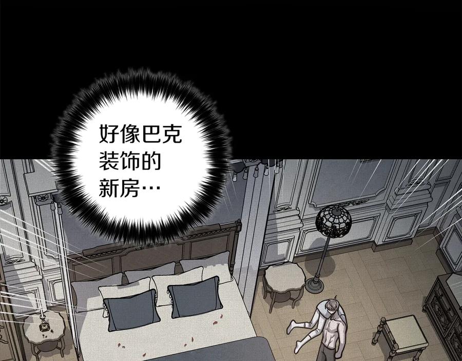 《骑士团的后花园》第37话 心意相通 第11页