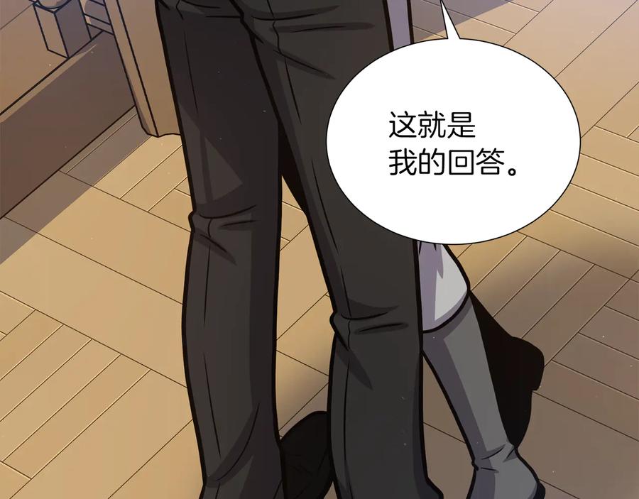 《骑士团的后花园》第37话 心意相通 第143页