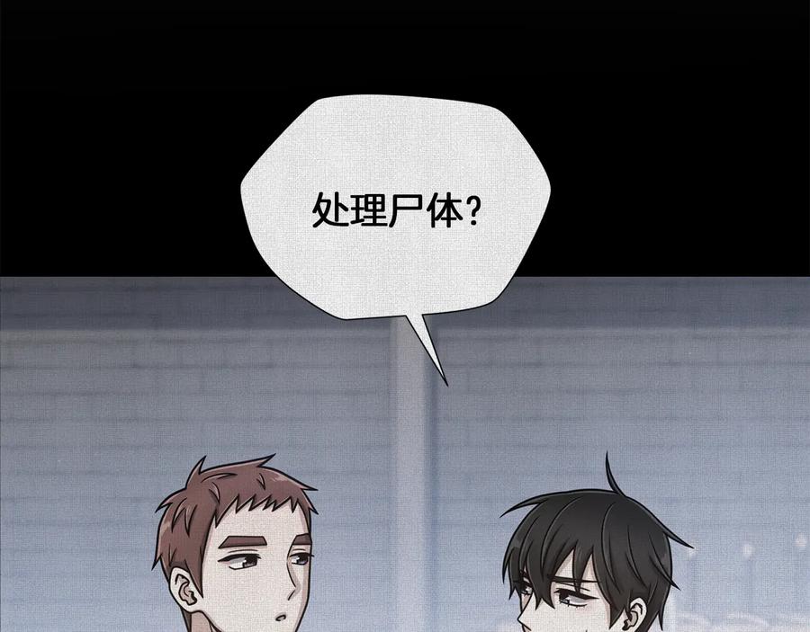 《骑士团的后花园》第37话 心意相通 第56页