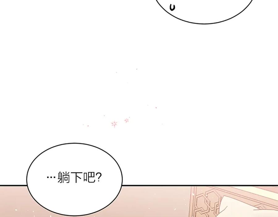 《别离我太近》第4话 喜欢做的事 第78页