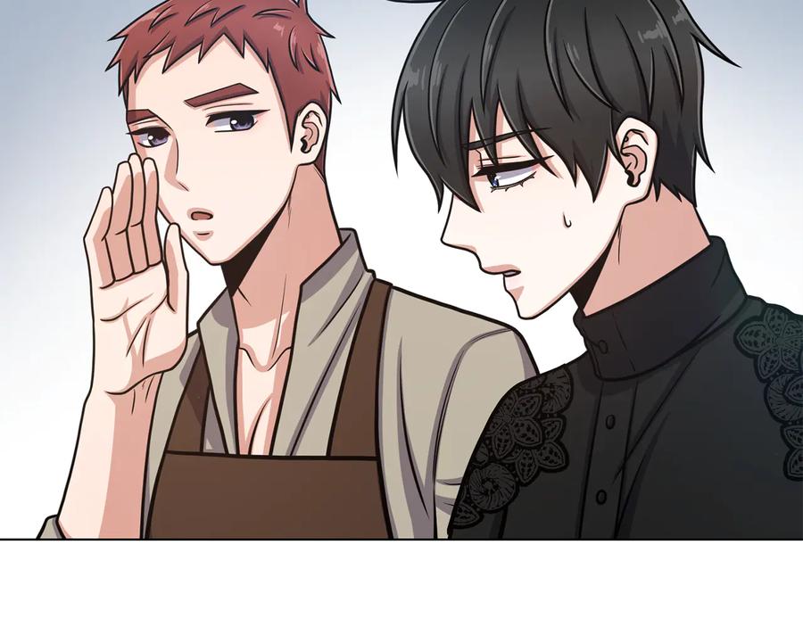 《骑士团的后花园》第37话 心意相通 第6页