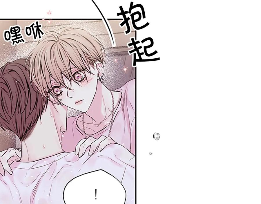《别离我太近》第4话 喜欢做的事 第35页