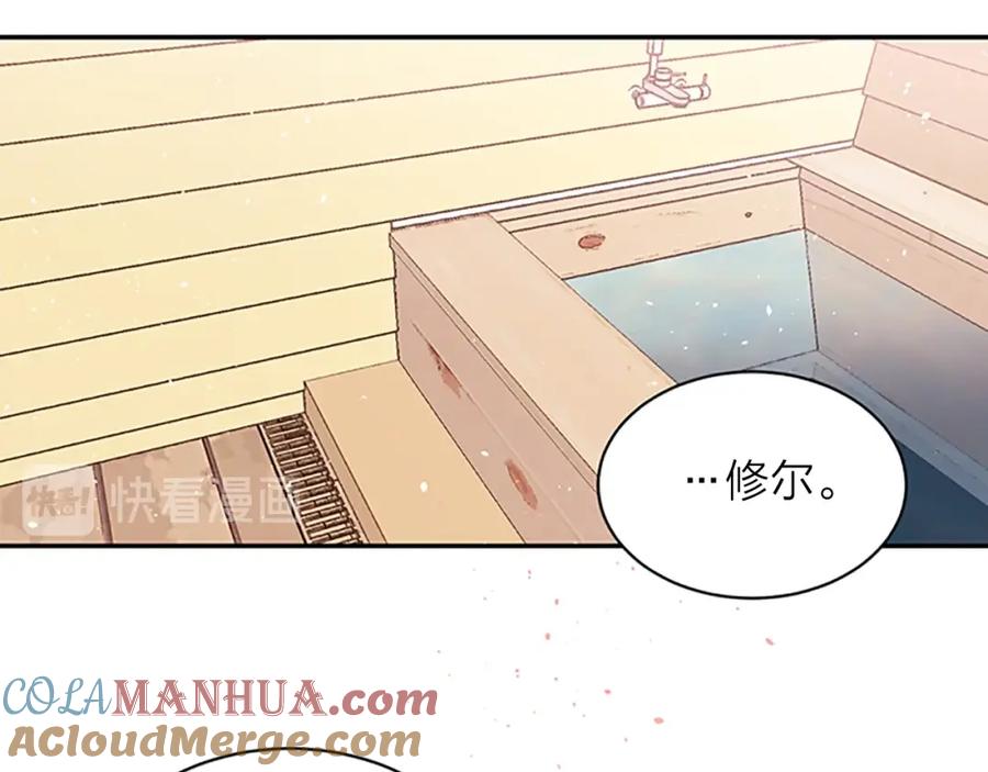 《别离我太近》第4话 喜欢做的事 第57页