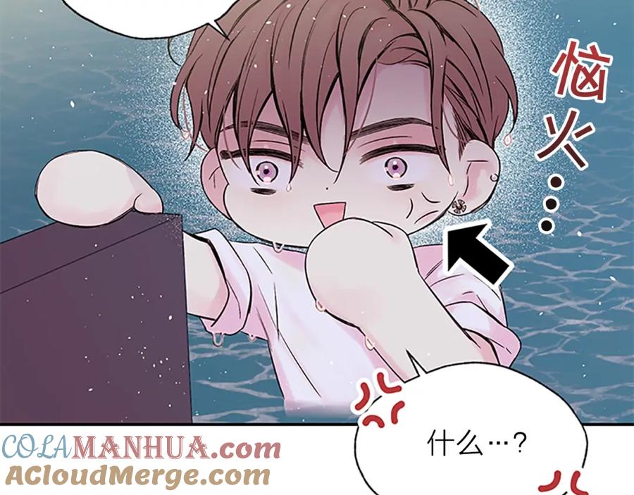 《别离我太近》第4话 喜欢做的事 第17页