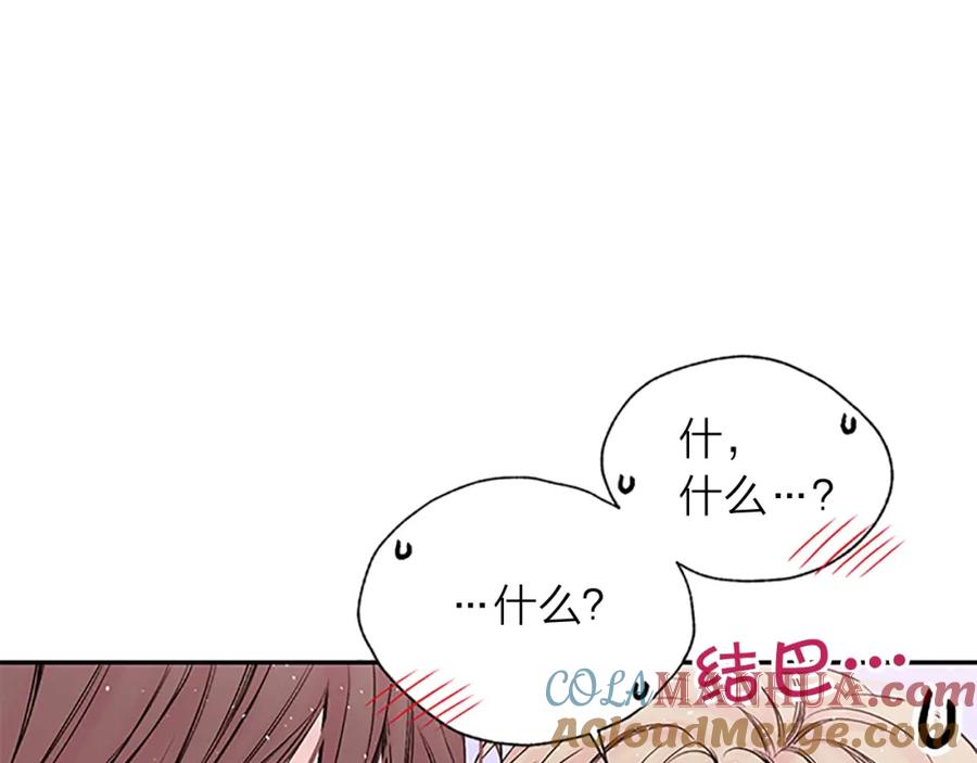 《别离我太近》第4话 喜欢做的事 第49页
