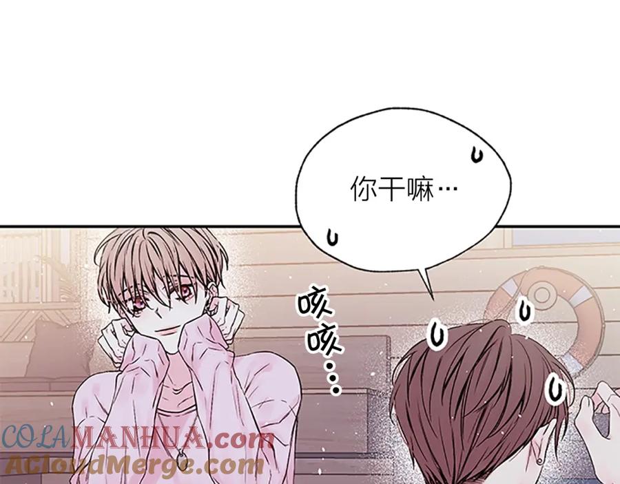 《别离我太近》第4话 喜欢做的事 第13页