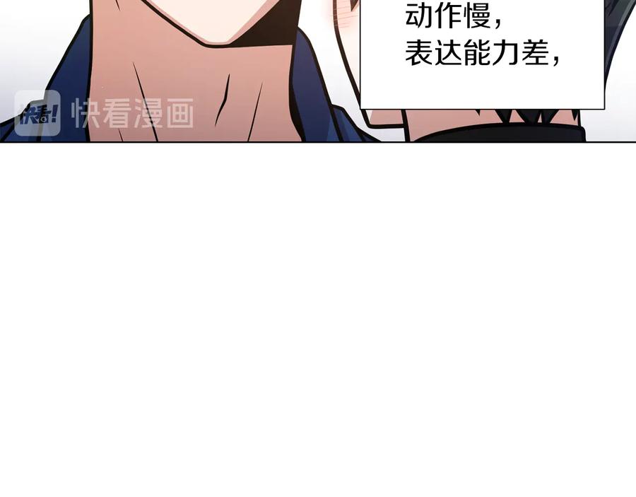 《骑士团的后花园》第37话 心意相通 第124页