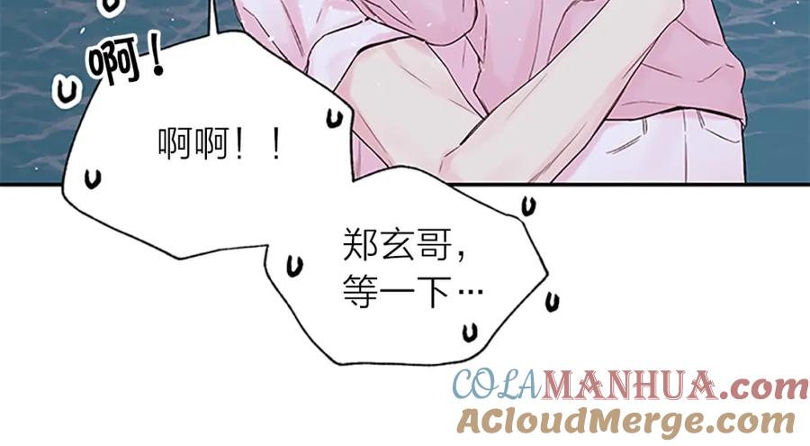 《别离我太近》第4话 喜欢做的事 第21页