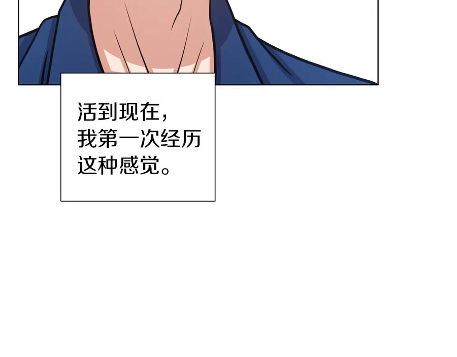 《骑士团的后花园》第37话 心意相通 第134页