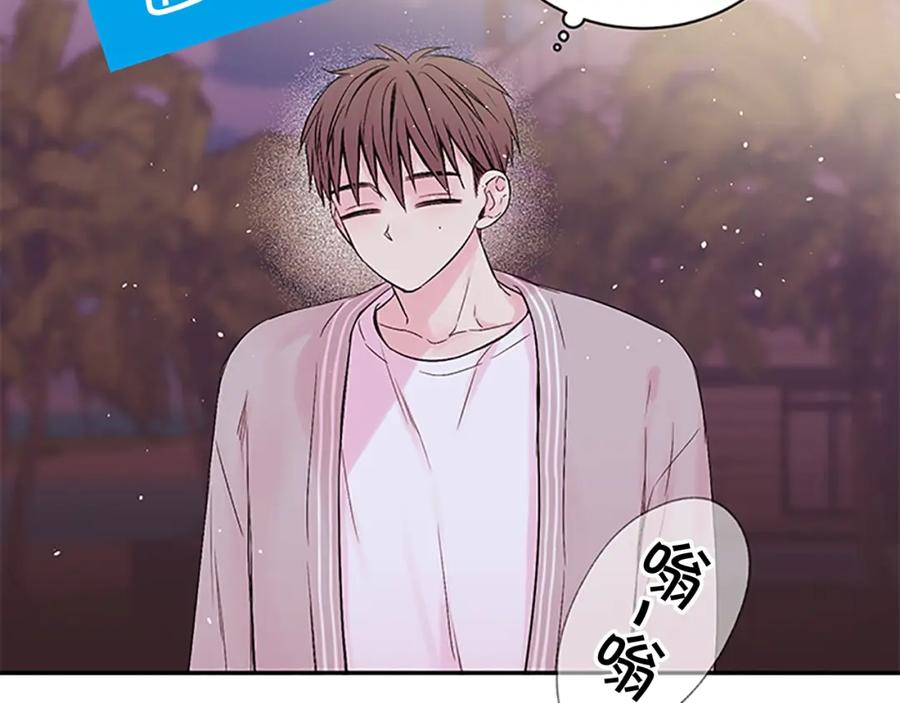 《别离我太近》第4话 喜欢做的事 第99页