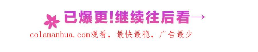 《别离我太近》第4话 喜欢做的事 第116页