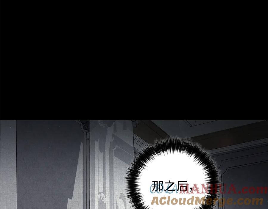 《骑士团的后花园》第37话 心意相通 第13页