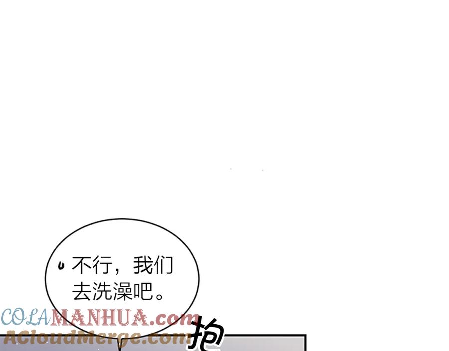 《别离我太近》第4话 喜欢做的事 第45页