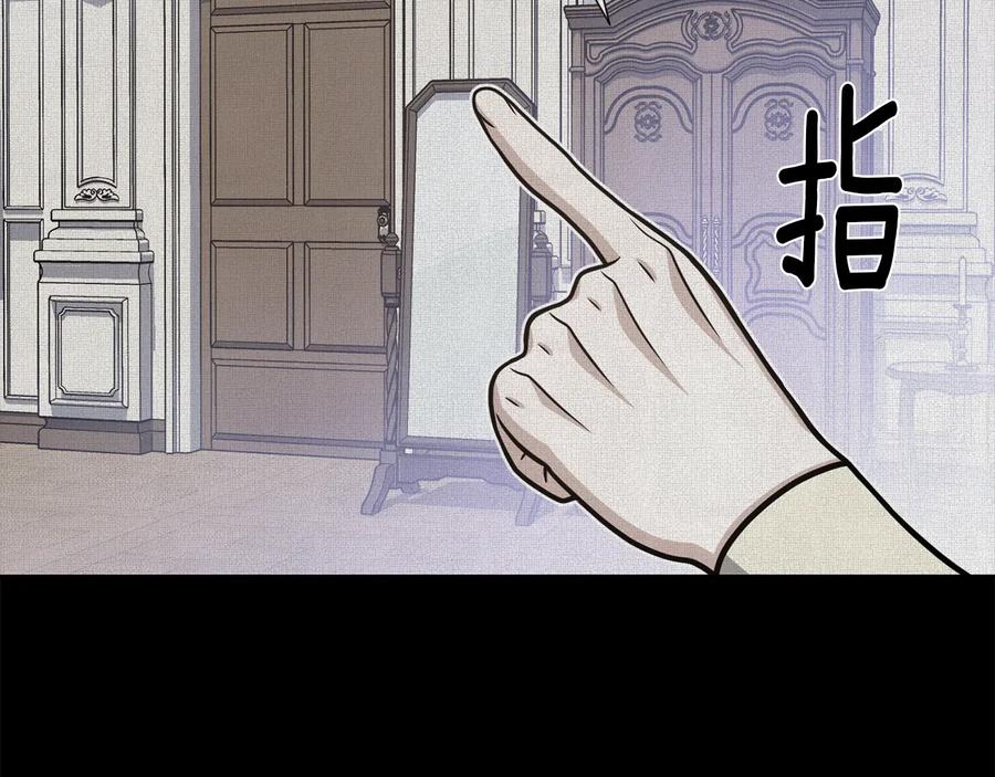 《骑士团的后花园》第37话 心意相通 第35页