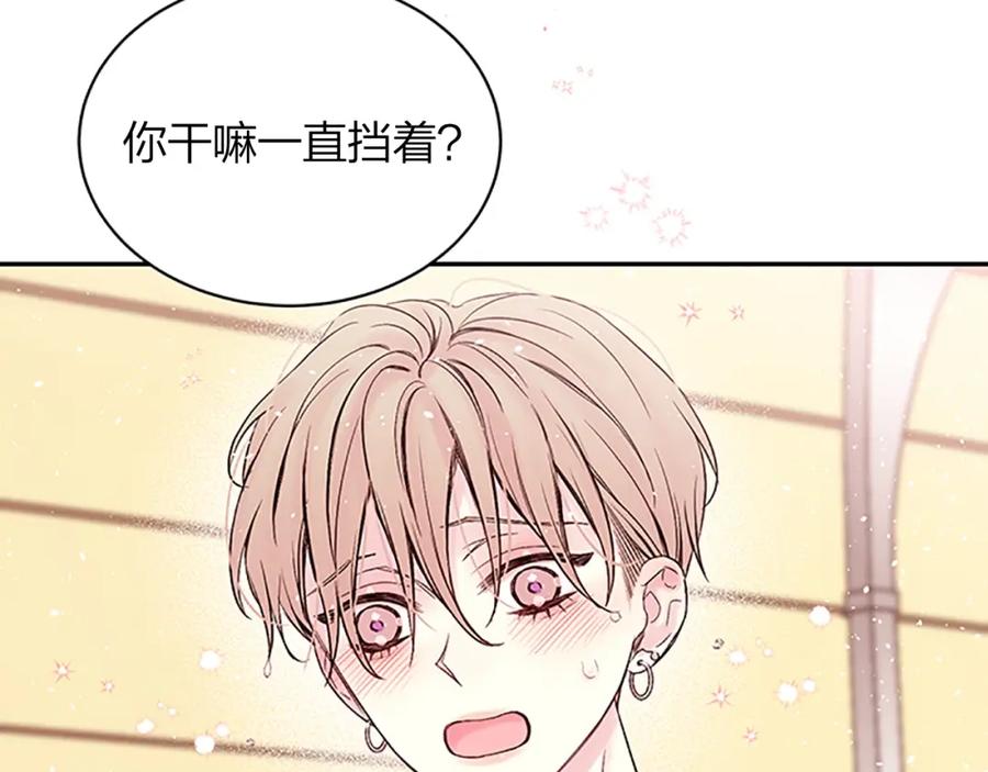《别离我太近》第4话 喜欢做的事 第58页