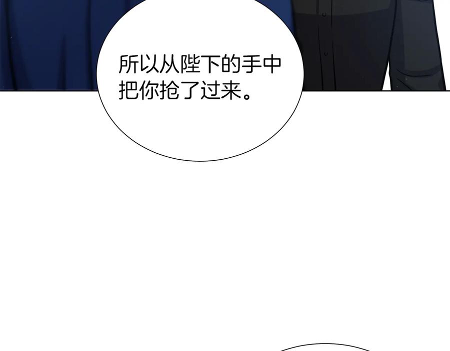 《骑士团的后花园》第37话 心意相通 第108页