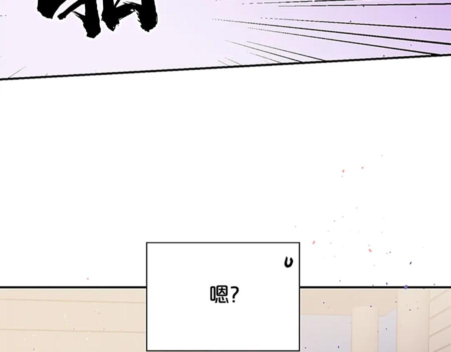 《别离我太近》第4话 喜欢做的事 第2页