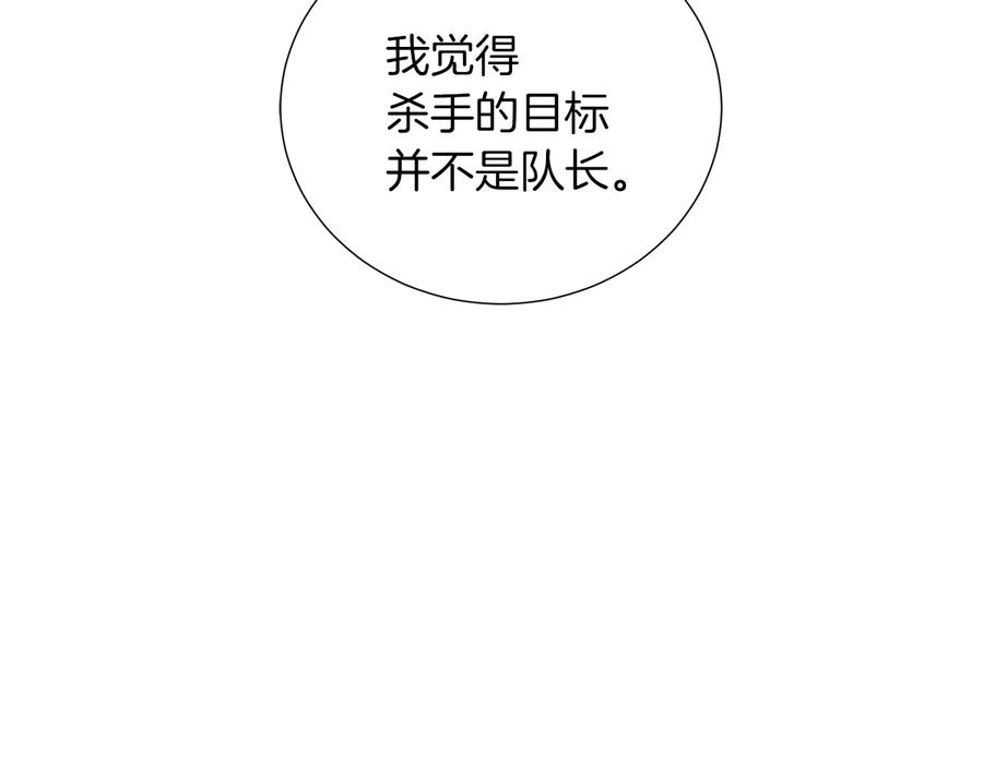 《骑士团的后花园》第37话 心意相通 第2页