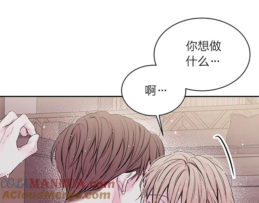 《别离我太近》第4话 喜欢做的事 第33页