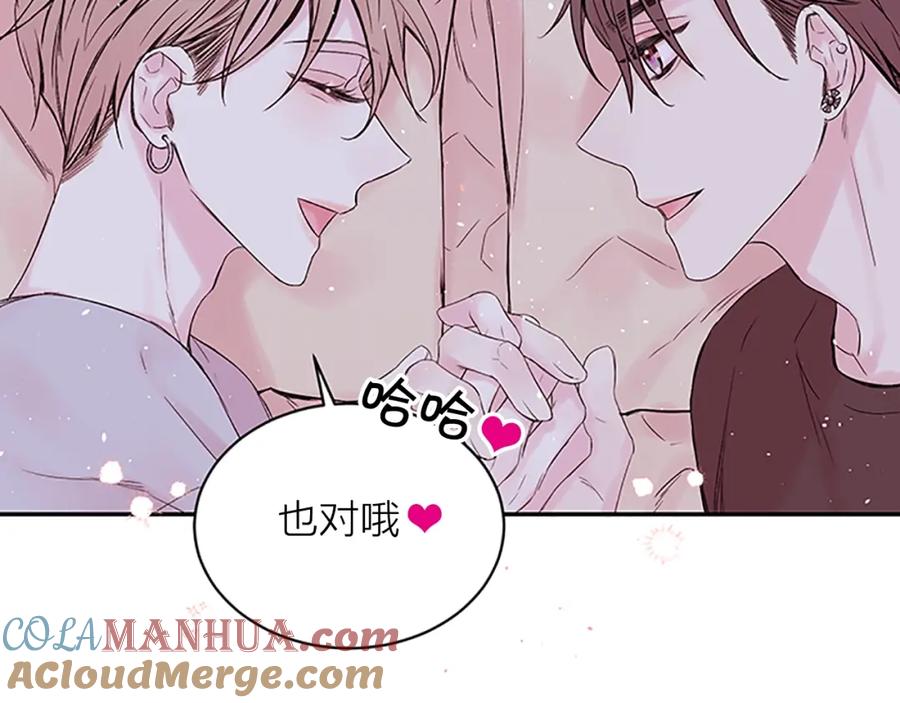 《别离我太近》第4话 喜欢做的事 第89页