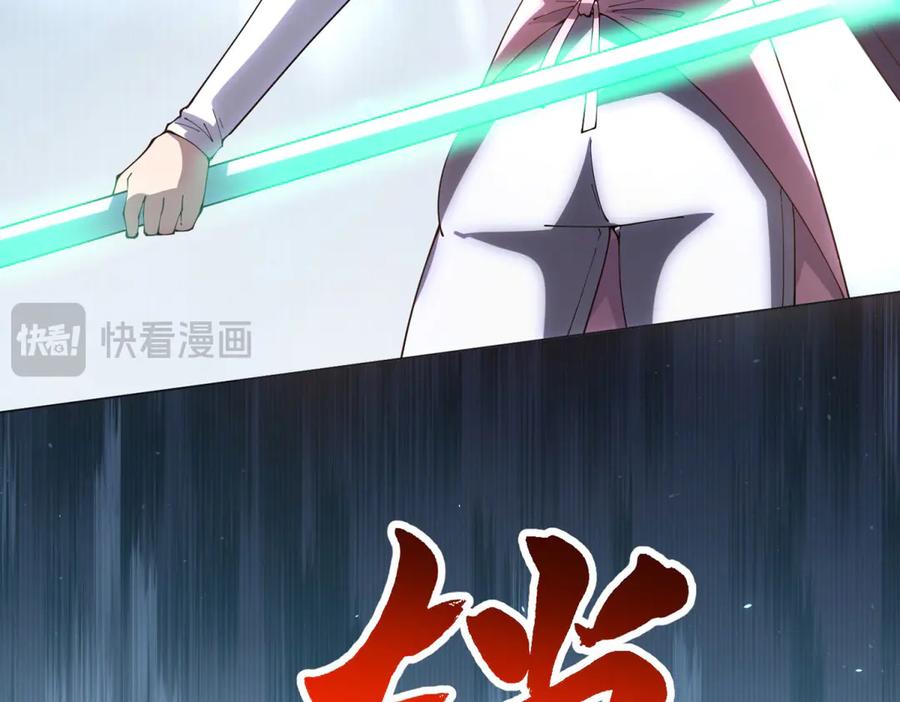 《我的诸神医院》第38话 江宁宁的灵域 第111页