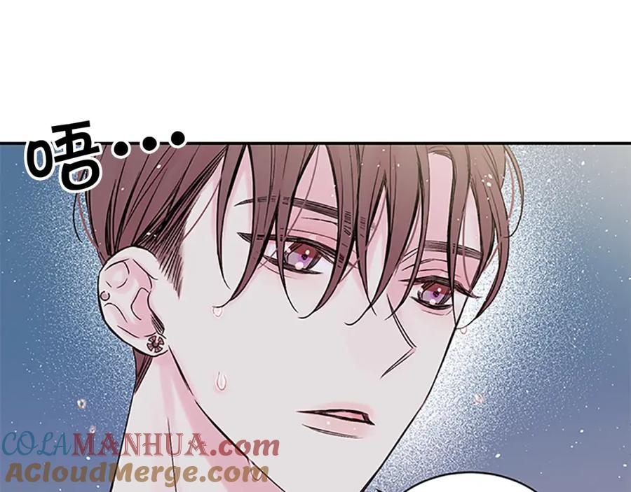 《别离我太近》第4话 喜欢做的事 第29页