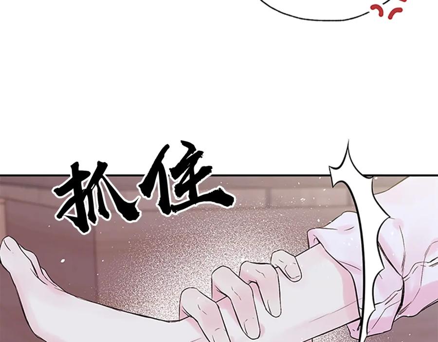 《别离我太近》第4话 喜欢做的事 第18页