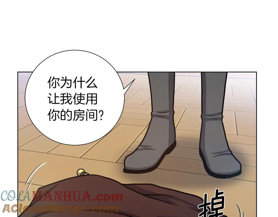 《骑士团的后花园》第37话 心意相通 第89页