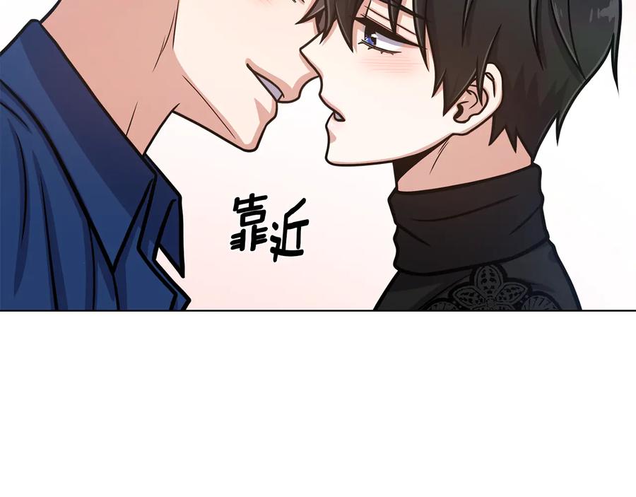《骑士团的后花园》第37话 心意相通 第136页