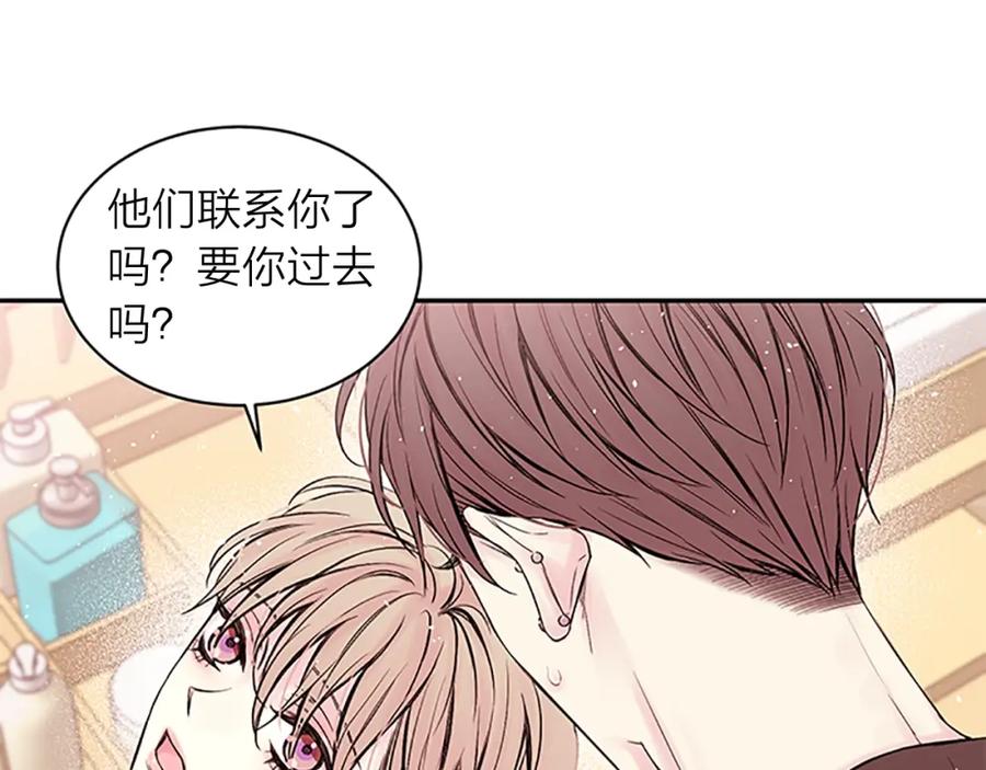 《别离我太近》第4话 喜欢做的事 第75页