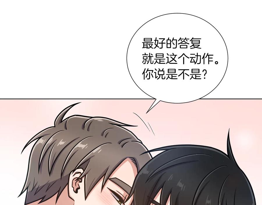 《骑士团的后花园》第37话 心意相通 第135页
