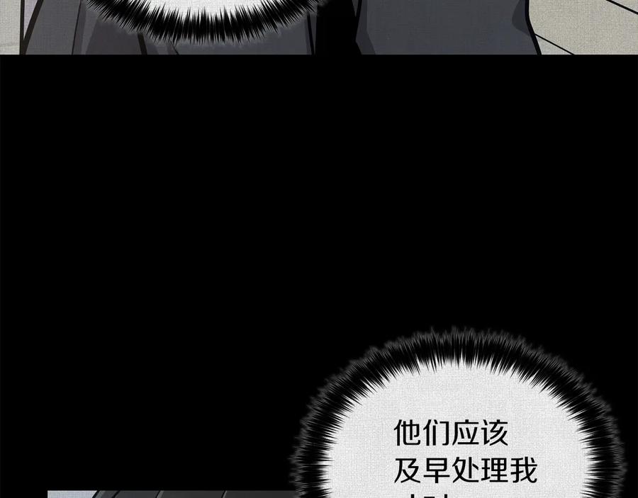 《骑士团的后花园》第37话 心意相通 第52页