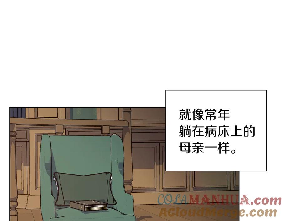 《骑士团的后花园》第37话 心意相通 第125页