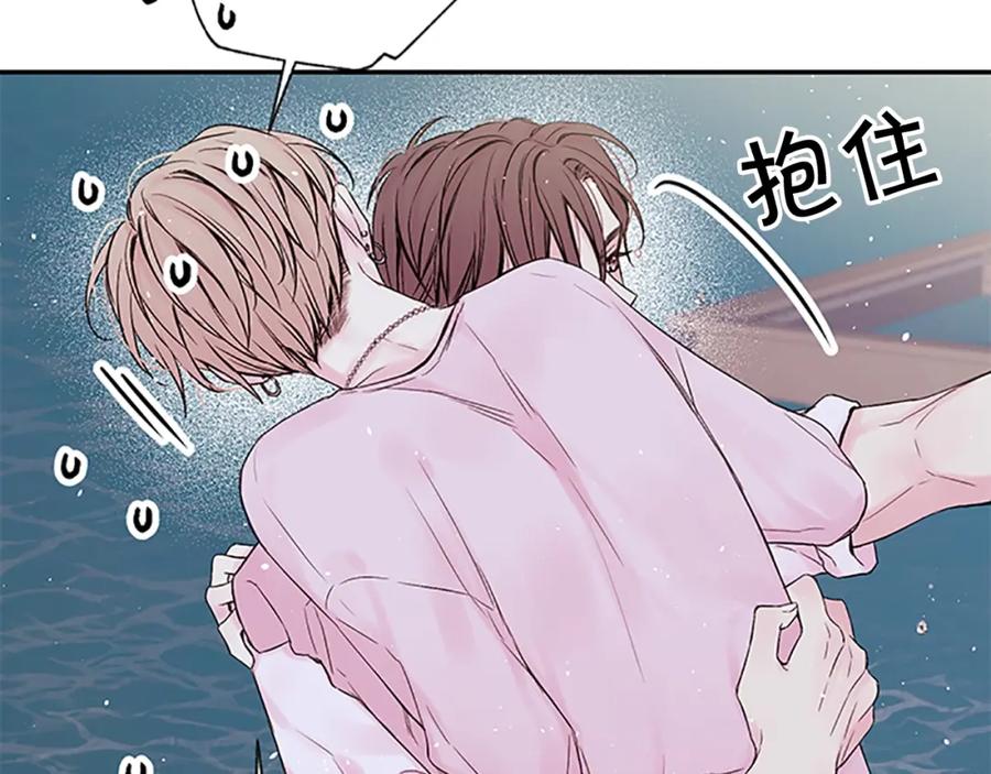 《别离我太近》第4话 喜欢做的事 第20页